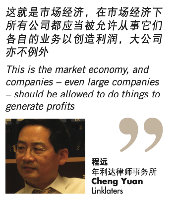 Cheng Yuan, Linklaters