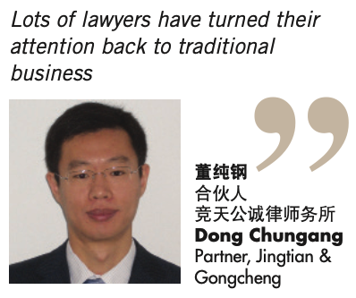 Dong Chungang, Partner, Jingtian & Gongcheng