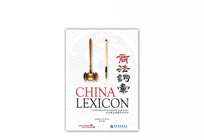 china-lexicon