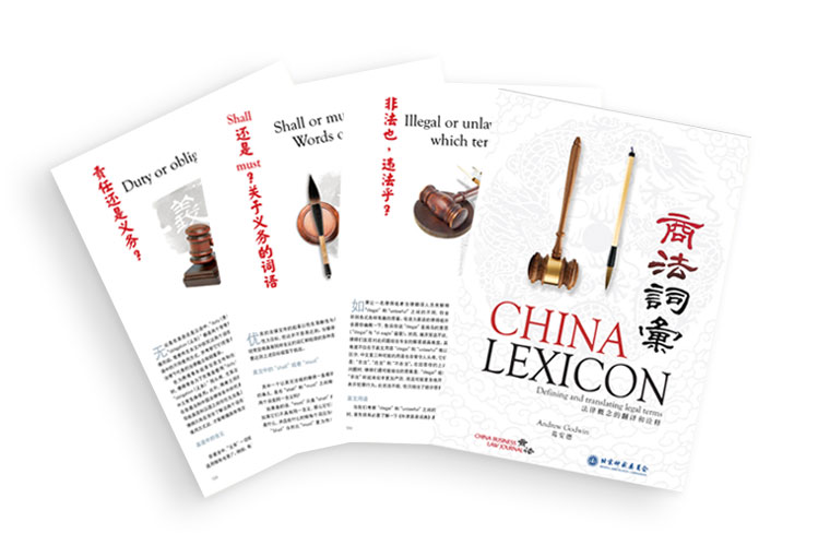 China Lexicon