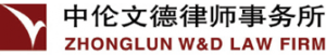 中伦文德_logo