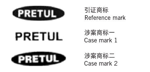 Judicial authorities differ on Trademark Law interpretations