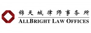 Carl Li AllBright Law Offices customs