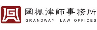 Grandway Law Offices