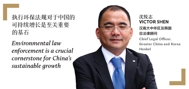 沈悦志 VICTOR SHEN 汉高大中华区及韩国 总法律顾问 Chief Legal Officer, Greater China and Korea Henkel