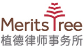 Merits-Tree-Law-Offices