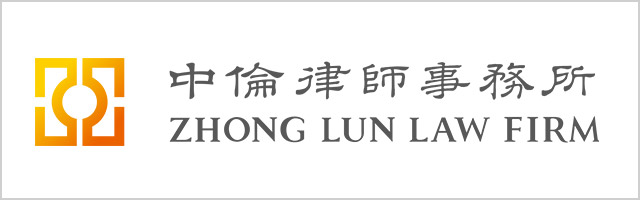 Zhong Lun Law Firm