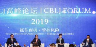 CBLJ高峰论坛2019：欧盟GDPR在中国 薛颖、 徐晨、申晓雨、陈水海