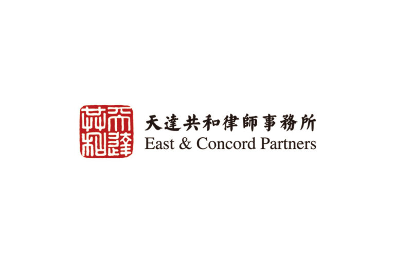 East & Concord Partners 天达共和律师事务所 - Beijing - China - Law Firm Profile