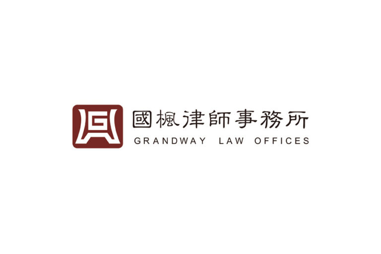 Grandway Law Offices 国枫律师事务所 - Beijing - China - Law Firm Profile