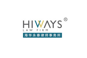 海华动态 | “创建老年人特定事项意定监护制度”——海华永泰律师积极向司法局法治建设活动建言献策