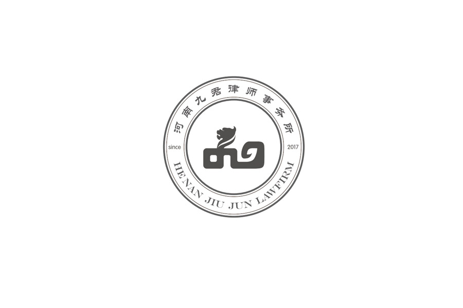 九君律师事务所