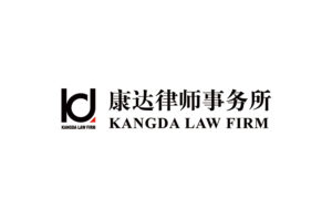 北交所开市！康达李赫律师受聘担任第一届上市委员会委员、第一届并购重组委员会委员