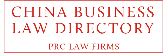 China Business Law Directory top law firms-Domestic red