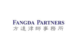 方达参与广东省人民政府在澳门首次发行22亿元人民币莲花债