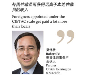 贝伟贤 Robert Pé 奥睿律师事务所 合伙人 Partner Orrick Herrington & Sutcliffe