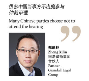 郑曦林 Zheng Xilin 国浩律师集团 合伙人 Partner Grandall Legal Group