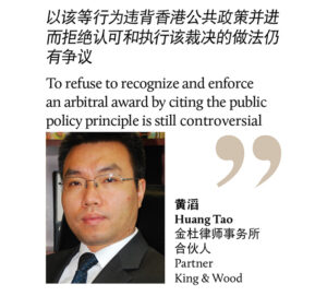 黄滔 Huang Tao 金杜律师事务所 合伙人 Partner King & Wood