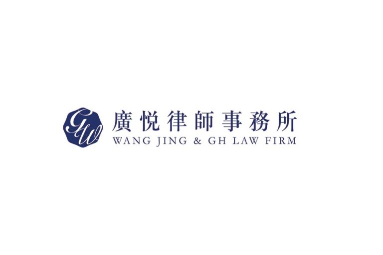 Wang Jing & GH Law Firm 广悦律师事务所 - Guangzhou - China - Law Firm Profile