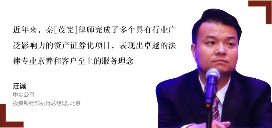 汪诚,-中金公司,-投资银行部执行总经理，北京