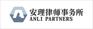 Anli Partners 2021