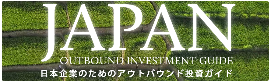 Japan-Outbound-Investment-Guide-Logo-apwidth=