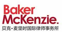 Baker-McKenzie-贝克麦坚时律师事务所