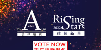 The-A-List-2021-中国法律精英-Vote-now-cover