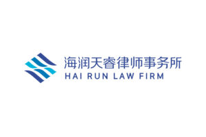 乘风破浪 声彻庐州 I 海润天睿合肥分所正式获批成功