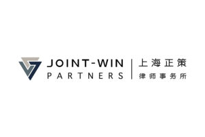 海定则波宁，宁“静”以致远 ｜上海正策（宁波）律师事务所正式开业