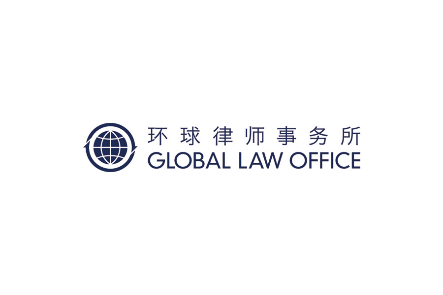 环球为优矩互动（01948.HK）在香港联交所主板上市提供法律服务