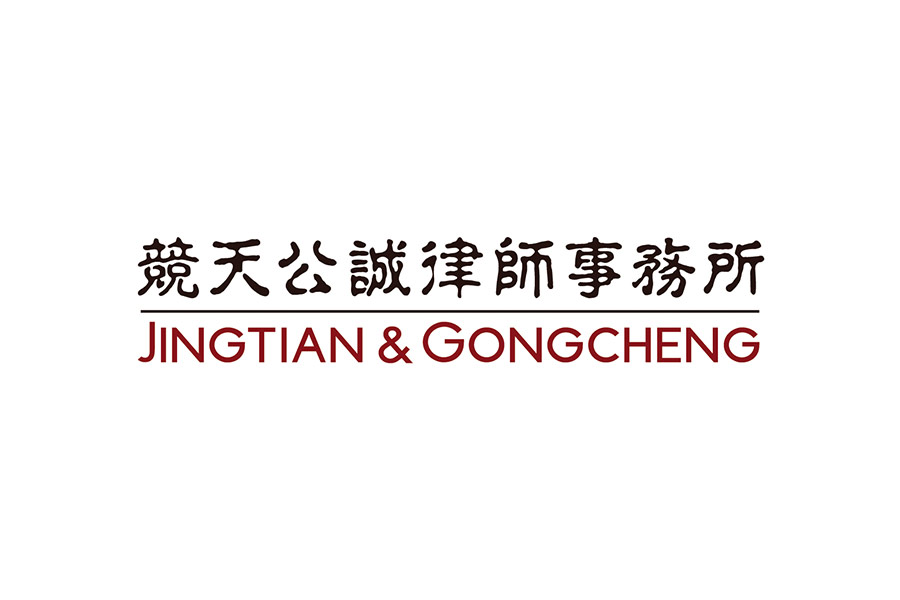 竞天公诚助云徙科技完成近亿美元D轮融资