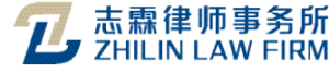 Zhilin Law Firm logo