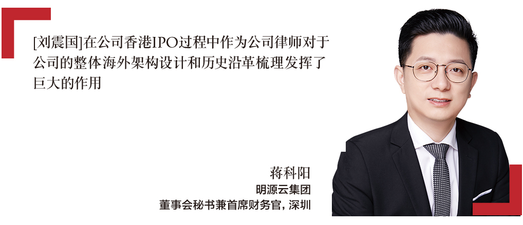 蒋科阳-Jiang-Keyang-明源云集团-董事会秘书兼首席财务官，深圳-Board-Secretary-and-Chief-Financial-Officer-Ming-Yuan-Cloud-Group-Shenzhen-CHi