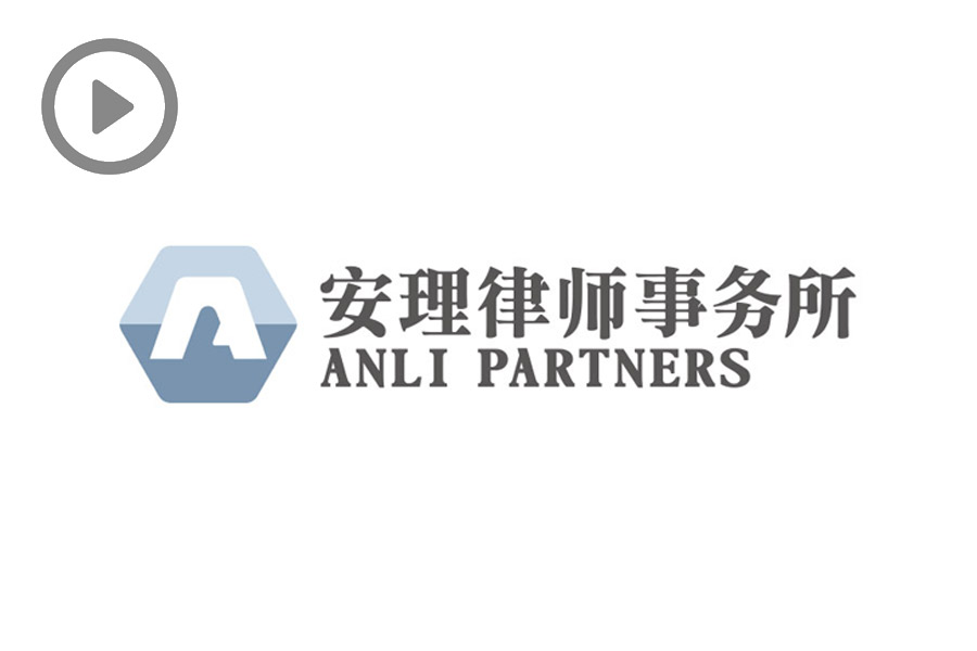 Anli Partners