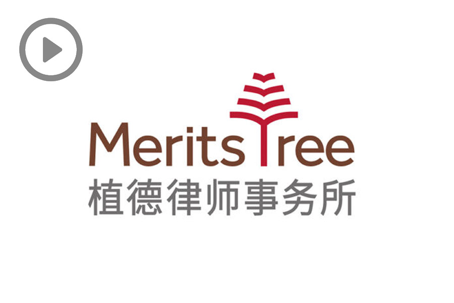 Merits & Tree Law Offices