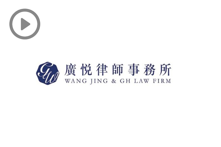 Wang Jing & GH Law Firm