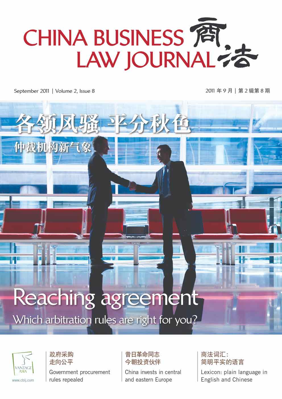 CBLJ1109-Cover-S