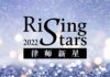 Rising-Stars-L-v15