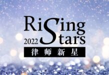 Rising-Stars-L-v15