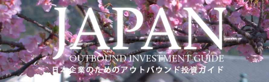 Japan Outbound Investment Guide