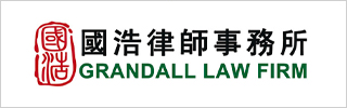 Grandall Law Firm