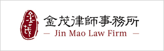 Jin Mao Law Firm