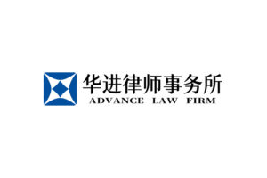 案例分享 | 华进律师处理万先热水器商标侵权案