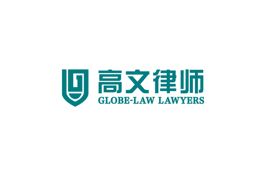 Globe-law Law Firm