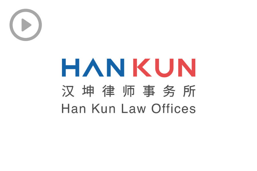 Han Kun Law Offices