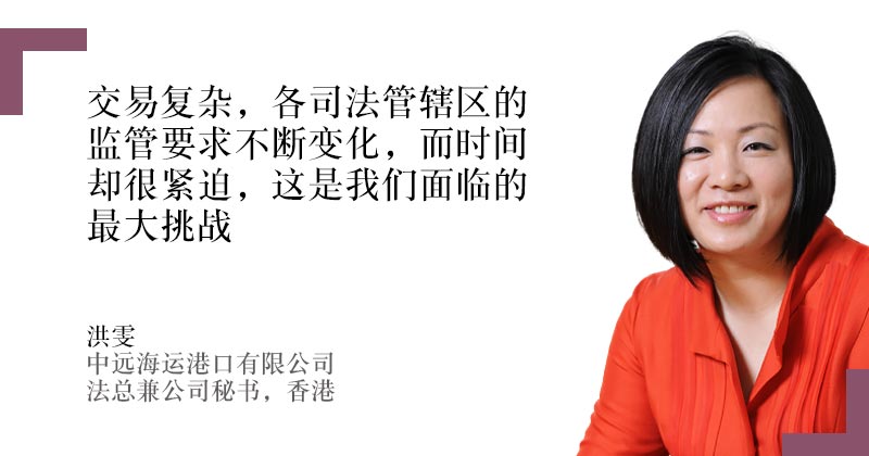 洪雯，中远海运港口有限公司
