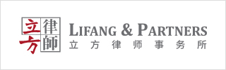 Lifang & Partners