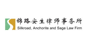 陕西锦路和北京安生合并