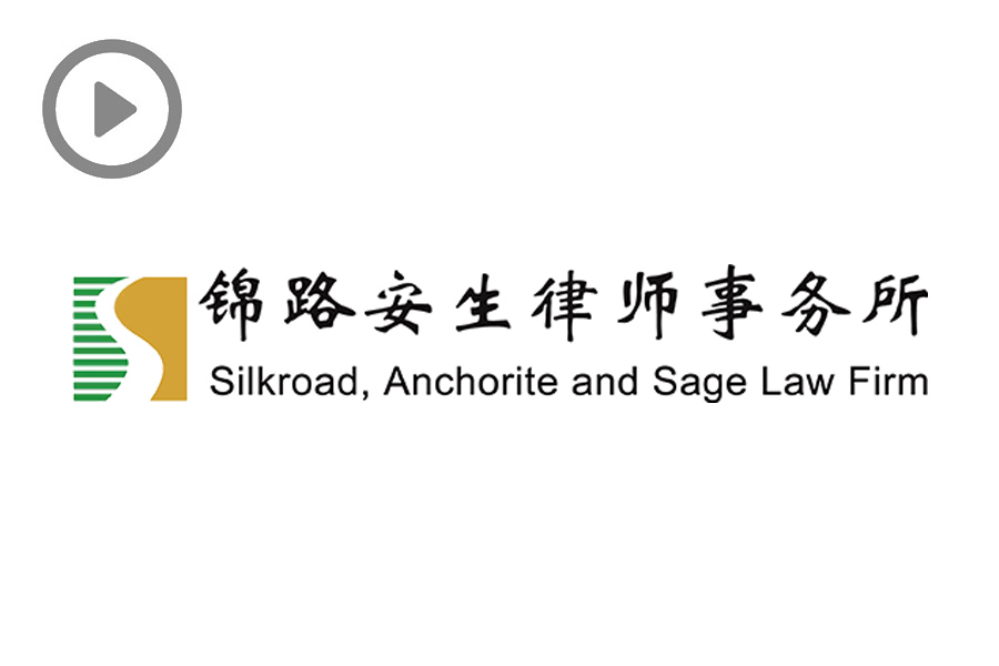 Silkroad Law Firm